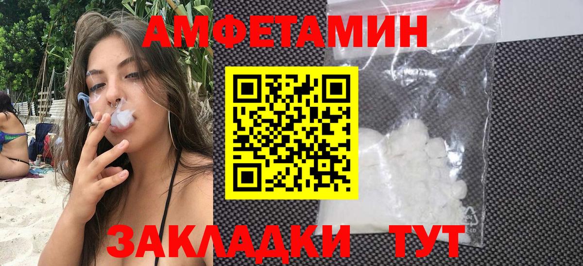 Amphetamine Premium Люберцы