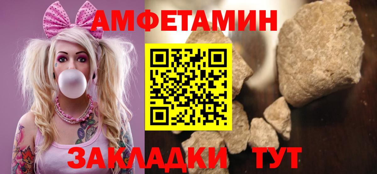 Амфетамин  АМФ  Вход с VPN  Amphetamine 97%  Люберцы 