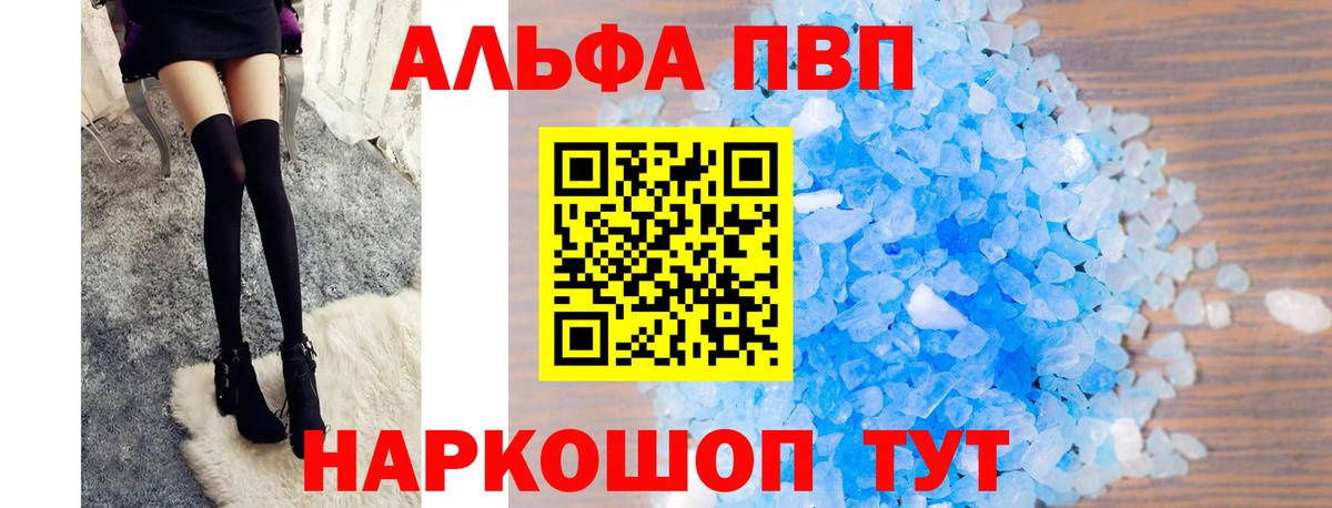 Люберцы  А ПВП СК КРИС  Alfa_PVP  А ПВП Crystall  A-PVP Соль  Вход с VPN 