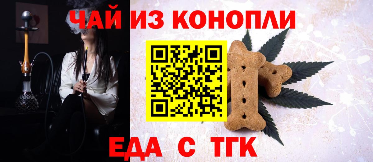 Люберцы  Еда ТГК конопля  Вход с VPN 