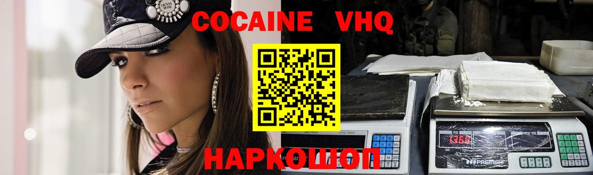 COCAIN Перу Люберцы