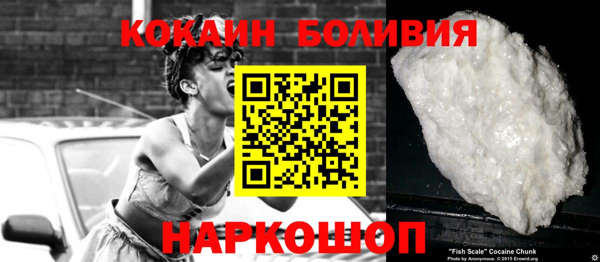 продажа наркотиков  Кокаин  Люберцы  Вход с VPN  COCAIN 99%  Cocaine FishScale 