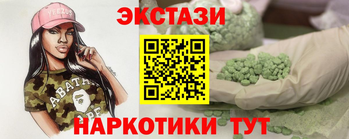 Экстази  Ecstasy Punisher  Вход с VPN  Люберцы 