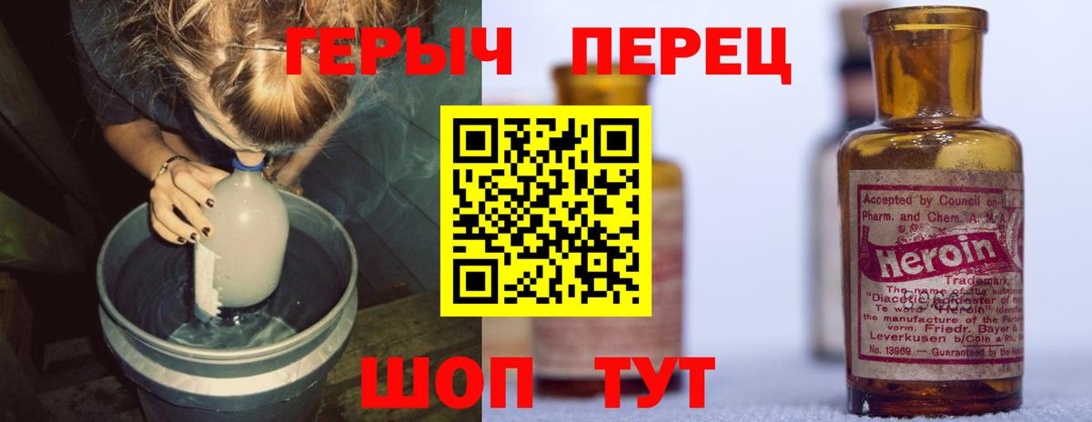 Героин белый  Вход с VPN  ГЕРОИН  Люберцы 
