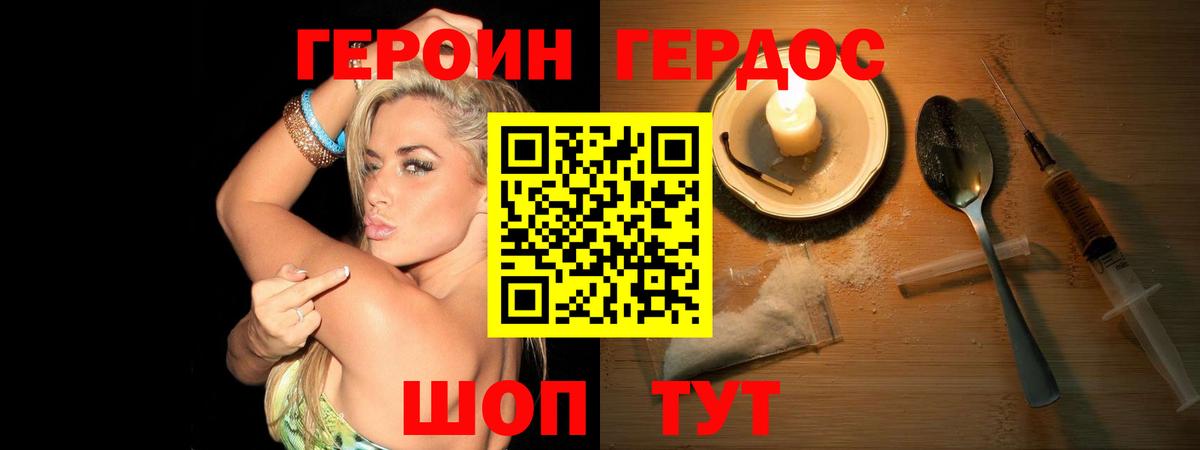 ГЕРОИН афганец Люберцы