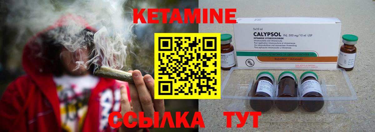 Кетамин ketamine  мориарти официальный сайт  Люберцы  Вход с VPN 