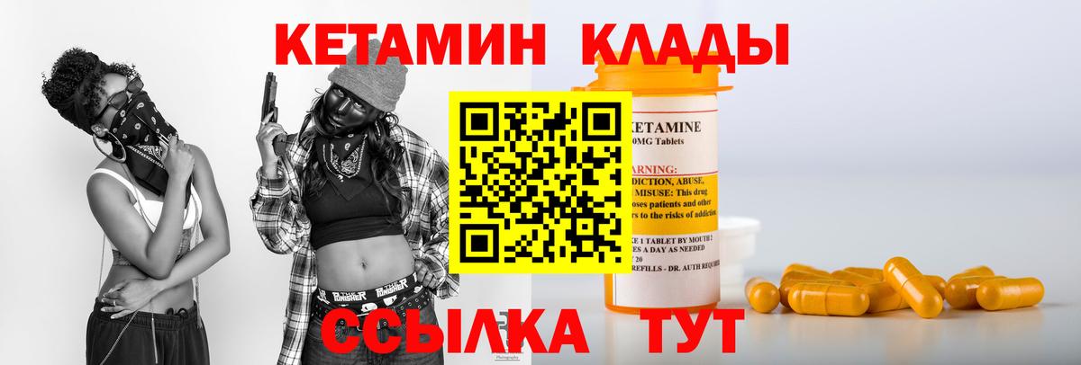 КЕТАМИН VHQ Люберцы
