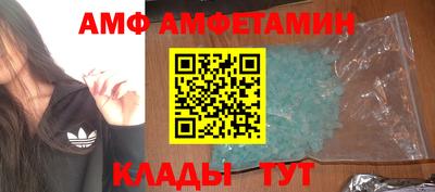 метамфетамин Волжский