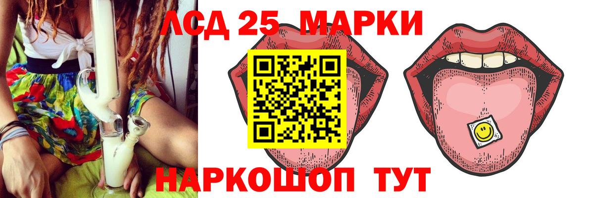 Люберцы  LSD-25 экстази ecstasy  Вход с VPN 