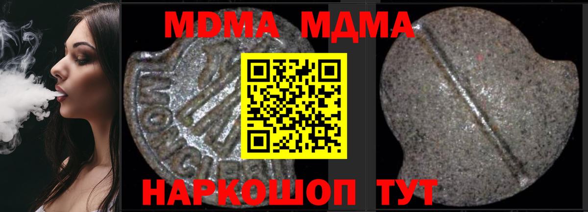 МДМА crystal  МДМА crystal  Люберцы  Вход с VPN 