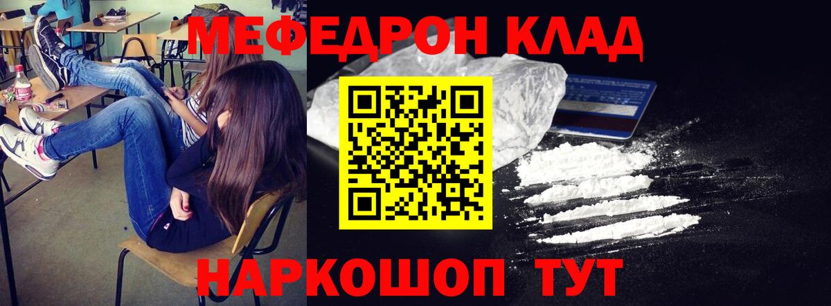Люберцы  МЕФ мяу мяу  Меф мяу мяу  Вход с VPN 