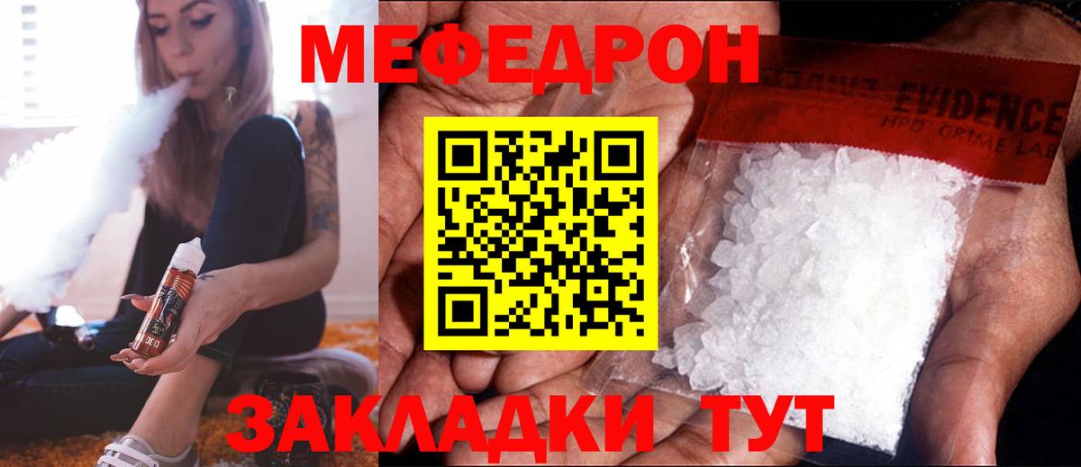 МЕФ Люберцы