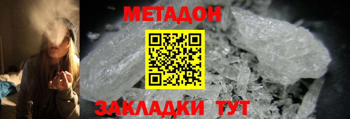 Люберцы  дарк нет клад  Вход с VPN  МЕТАДОН кристалл 