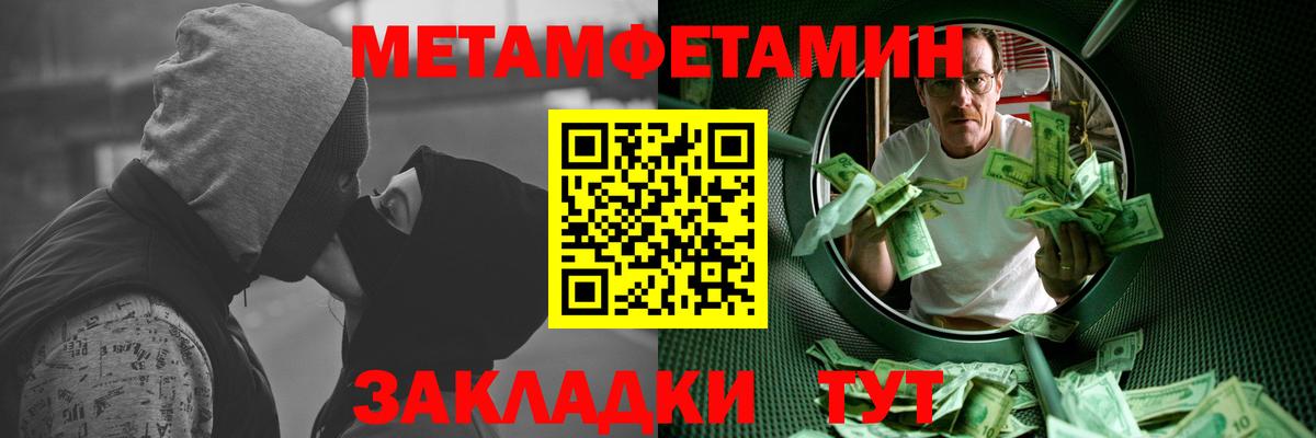 Метамфетамин мет  Вход с VPN  Люберцы  Метамфетамин мет 