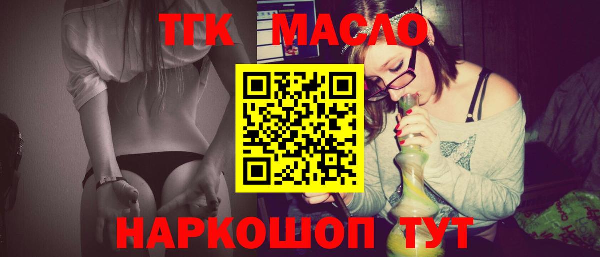 ТГК концентрат Люберцы