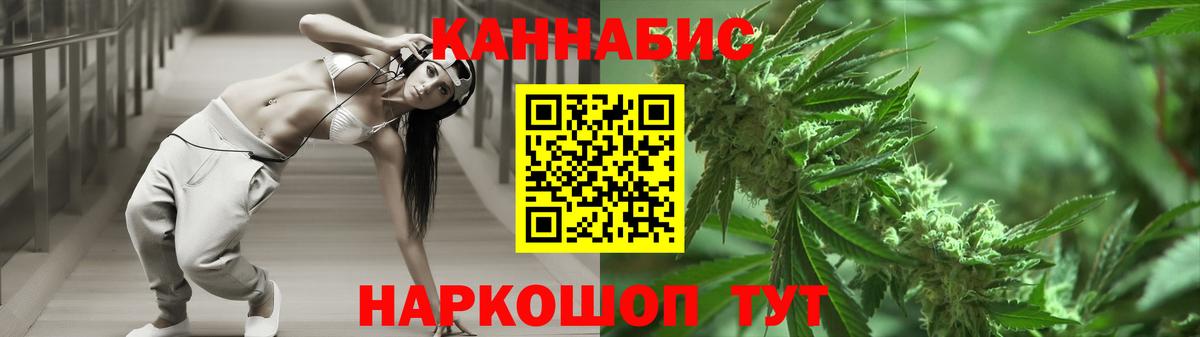 Шишки марихуана индика  Шишки марихуана гибрид  Каннабис семена  Вход с VPN  Конопля планчик  Люберцы 